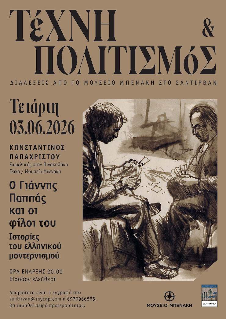 Δ.Σερρών – Στους κορυφαίους Δήμους πανελλαδικά στην απασχόληση Ατόμων με Αναπηρία