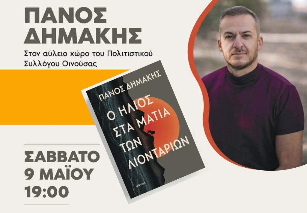 Το πρόγραμμα του Σεβασμιωτάτου Μητροπολίτου Ξάνθης και του Θεοφιλεστάτου Επισκόπου Πολυστύλου