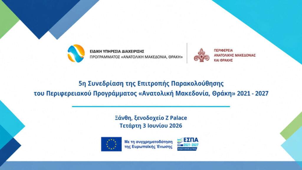 Νέες επιδοτήσεις 1.066 δικαιούχων στο «Κινούμαι Ηλεκτρικά ΙΙΙ»