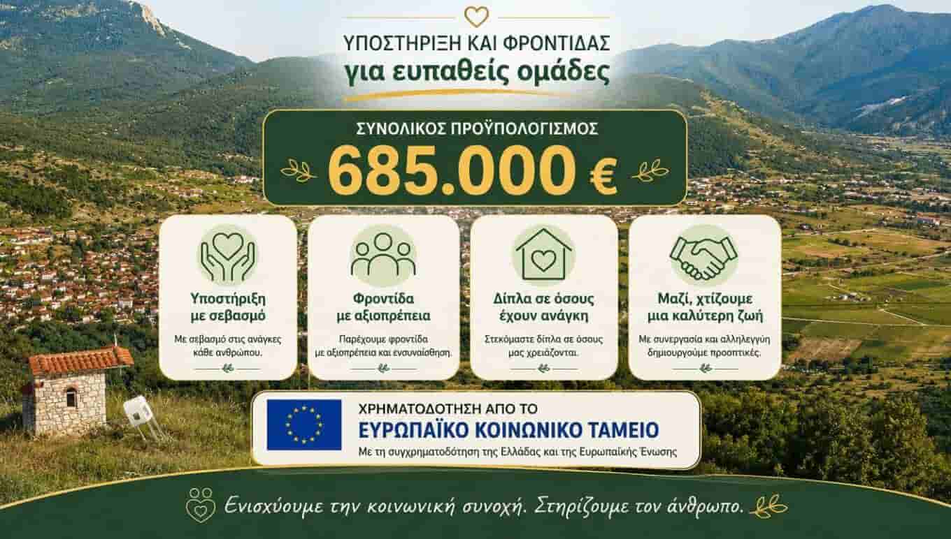 Απ.Ραφτόπουλος: «Η πλατφόρμα δεν είναι όπλο κατά της ακρίβειας»