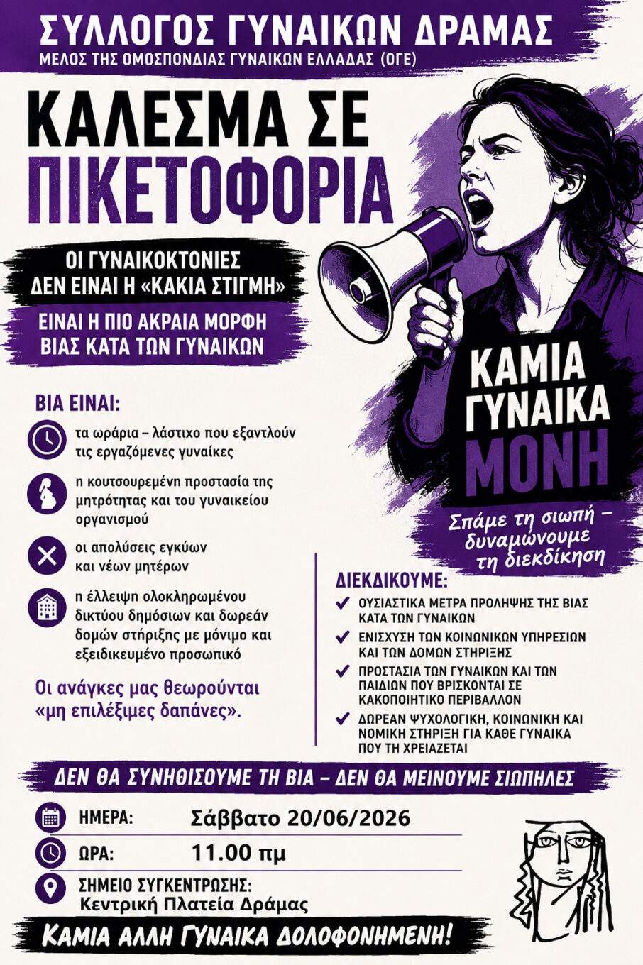 Λαγοκέφαλος: Το ΕΛΚΕΘΕ βάζει φρένο στον «αδικαιολόγητο πανικό» – Οι οδηγίες των ειδικών για το καλοκαίρι