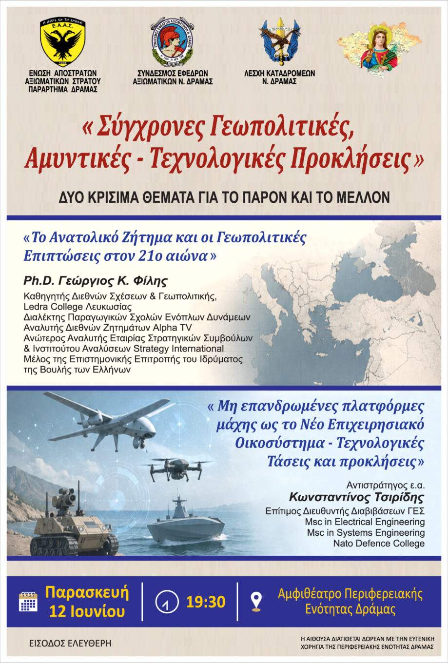 Νέα εστία ευλογιάς αιγοπροβάτων στη Ροδόπη