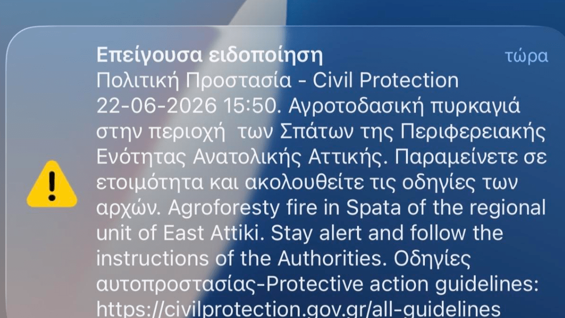Άγιος Παντελεήμονας: Διακοπή κυκλοφορίας λόγω θραύσης αγωγού της ΕΥΔΑΠ