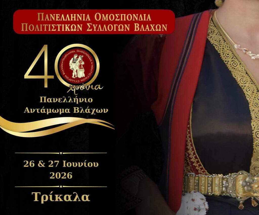 ΕΚ: Δημόσια προσφορά και εισαγωγή στο χρηματιστήριο για τα attica