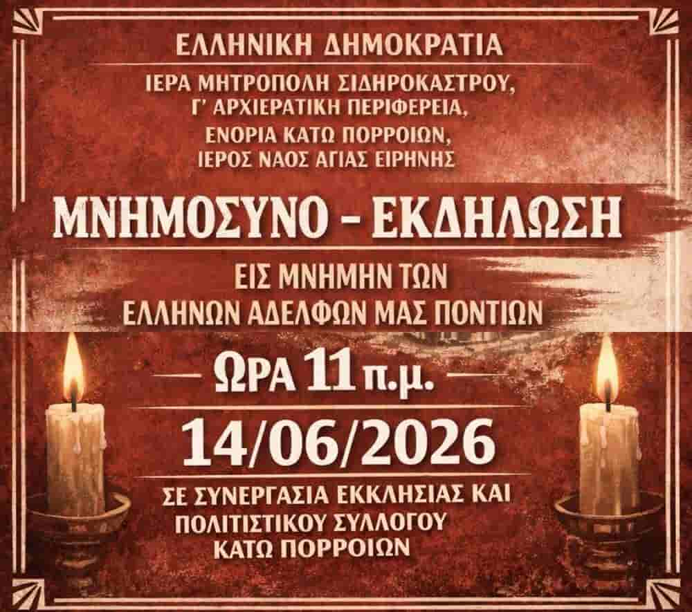 Η Περιφέρεια Α.Μ.Θ. συστήνει την «Αυθεντική Ελλάδα» στις ευρωπαϊκές αγορές μέσω του Exclusive Greek Tourism Workshop
