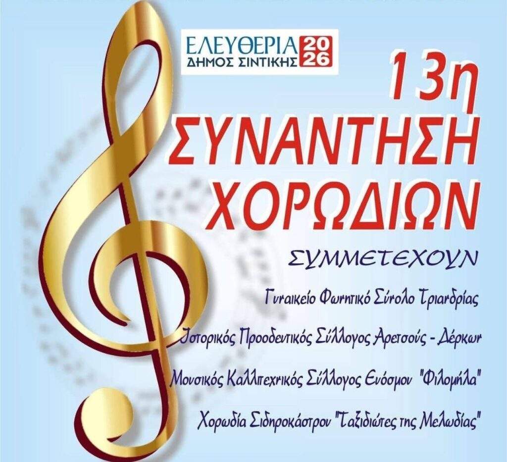 Να μ’ αγαπάς: Η κατάρρευση της Σοφίας – Το τέλος μιας σκοτεινής διαδρομής