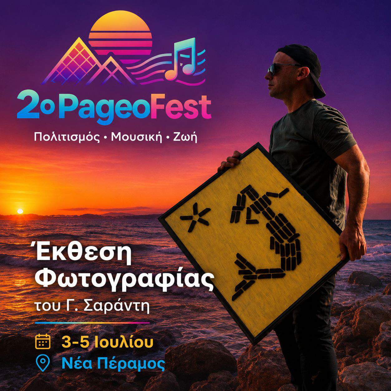 Σέρρες – Αναβολή της παράστασης “Έλμερ ο Παρδαλός Ελέφαντας” λόγω καιρού