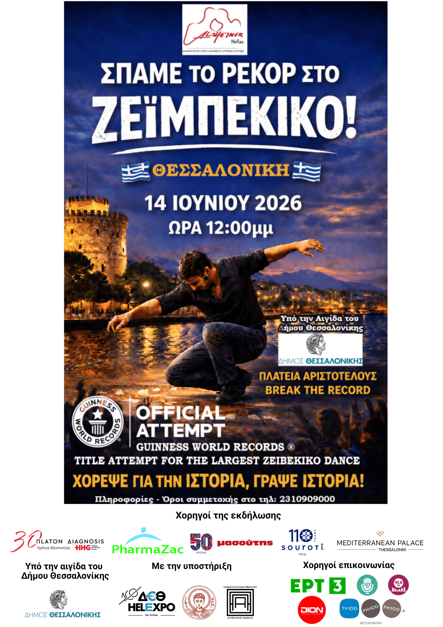 Άγιος έρωτας spoiler: To τελευταίο επεισόδιο πριν παιχτεί στην τηλεόραση