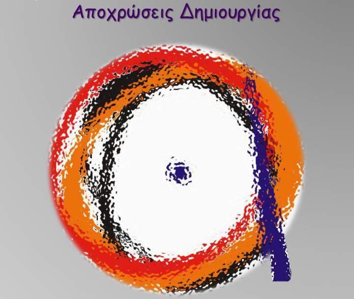Κυκλοφοριακές ρυθμίσεις την Κυριακή στο κέντρο της Αθήνας – Ο λόγος