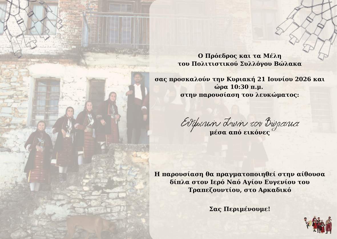 Beyond Kerkini | 20 & 21 Ιουνίου 2026 στο Λιμανάκι Λιθοτόπου
