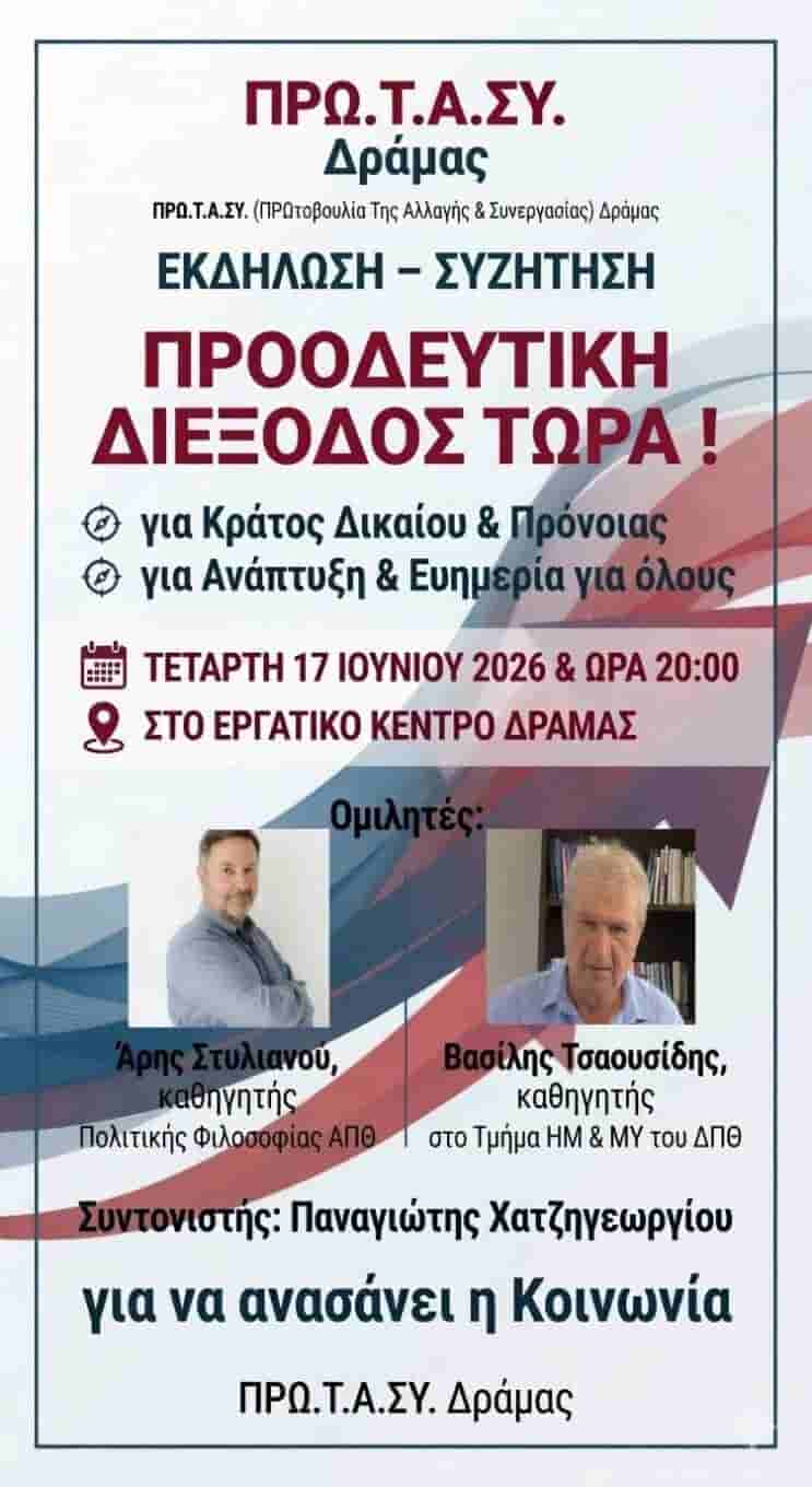 Γ.Σ. Εθνικός Σιδηροκάστρου και Γιάννης Τσεμπερίδης “χωρίζουν” μετά από 14 χρόνια!