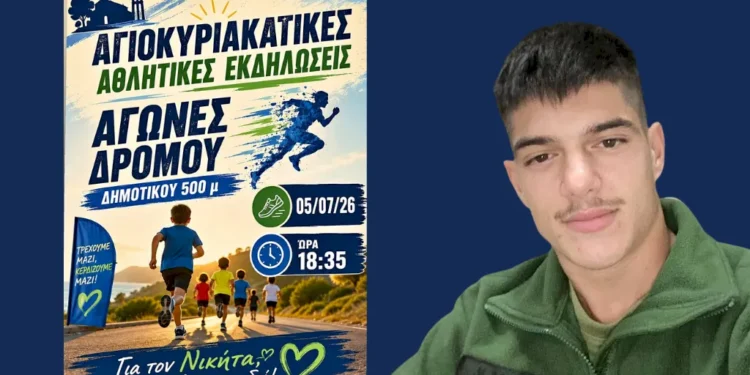 Νέα σύγκληση της Κ.Ε.