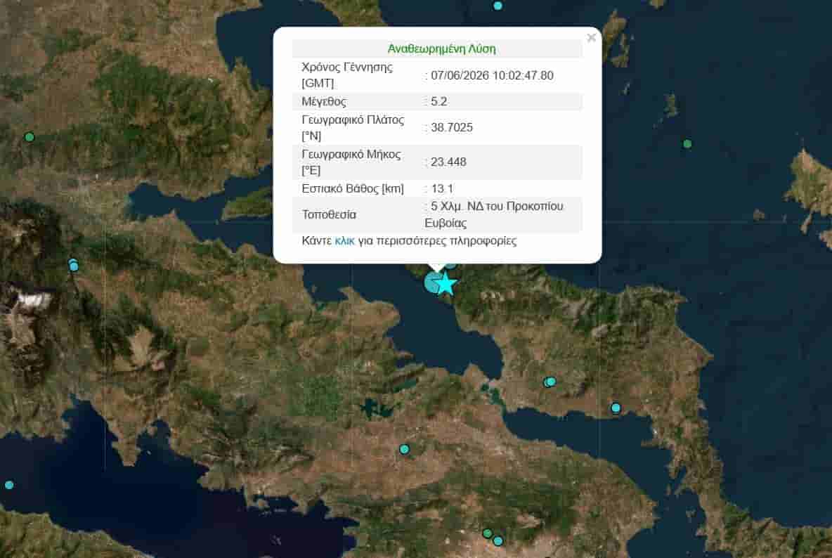 Ισχυρές σεισμικές δονήσεις 4,8 και 5,2 Ρίχτερ στην Εύβοια – Κατολισθήσεις σε πολλά σημεία, σε εξέλιξη η καταγραφή ζημιών