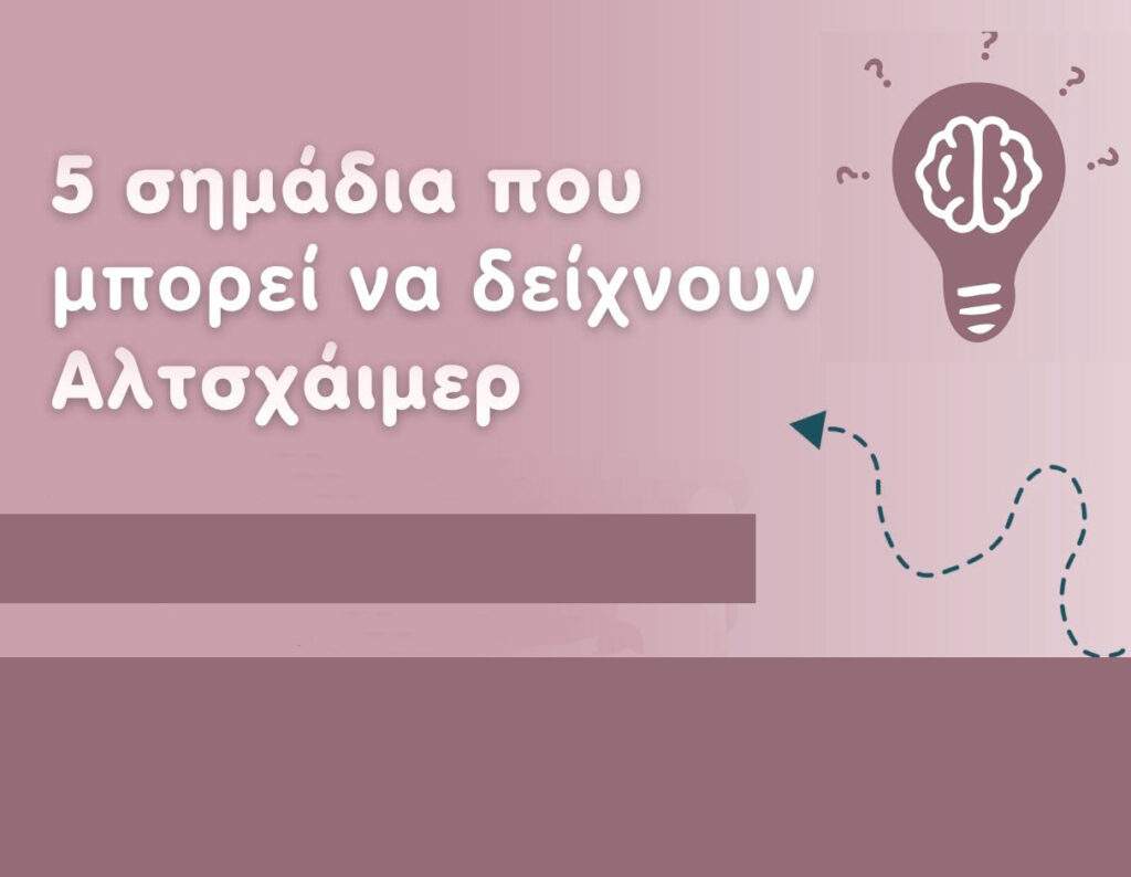 (video) – Μήνυμα Δημητριάδη από την ΟΝΝΕΔ Κηφισιάς: «Είμαι πάντα παράταξη, είμαι πάντα φανέλα.»
