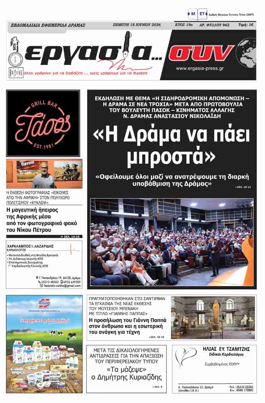 Κ. Ζαρίφη: «Ποιος είναι ο πρότερος έντιμος βίος ενός δολοφόνου, ότι πήγαινε στην εκκλησία; Θα τραλαθούμε;»