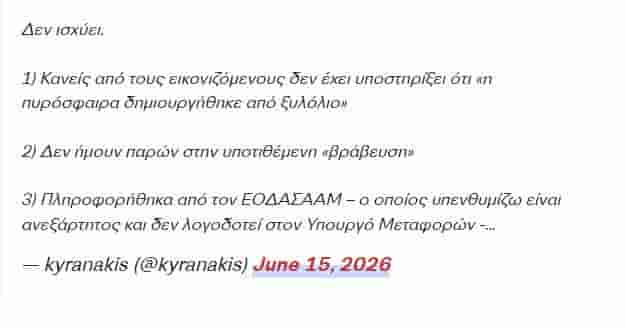 Ιρανικά ΜΜΕ: Τελευταία στιγμή προστέθηκε όρος να υπάρχουν τέλη για τη διέλευση από τα Στενά του Ορμούζ