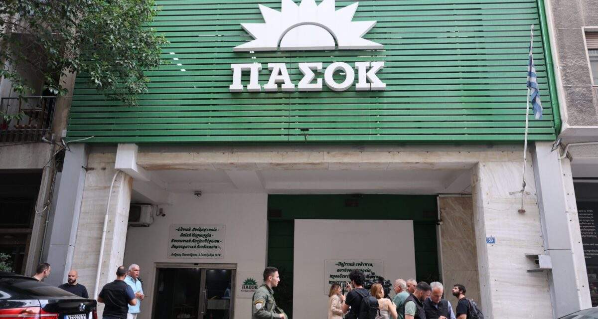 Bild: «Ναυάγιο στις διαπραγματεύσεις ΠΑΟΚ-Άουγκσμπουργκ»