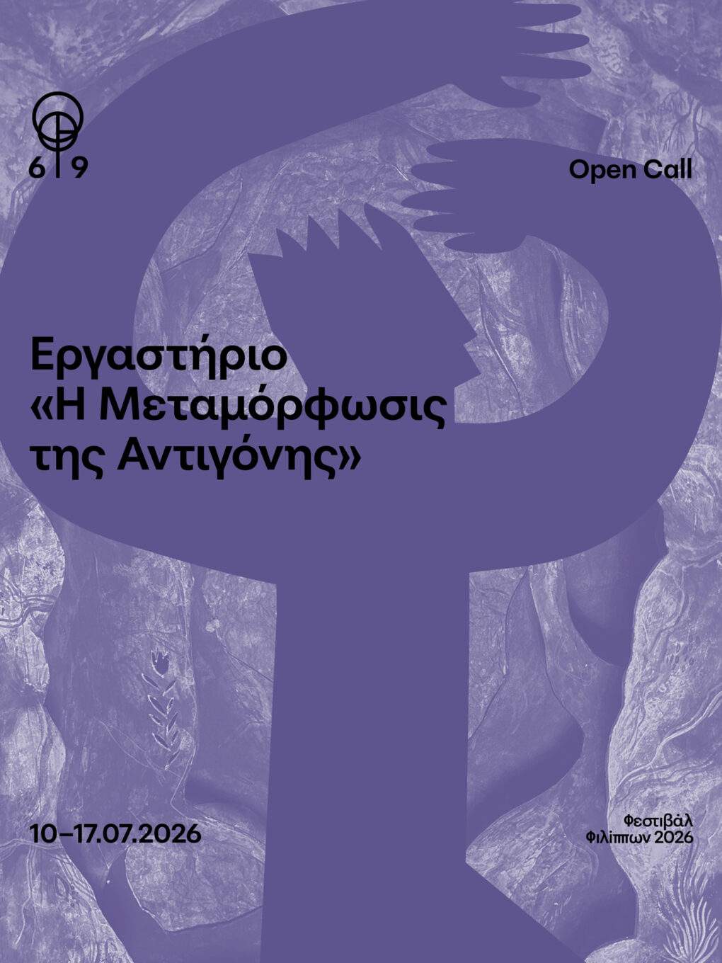 Βυρώνεια 2026 – Πρόγραμμα Πολιτιστικών Εκδηλώσεων