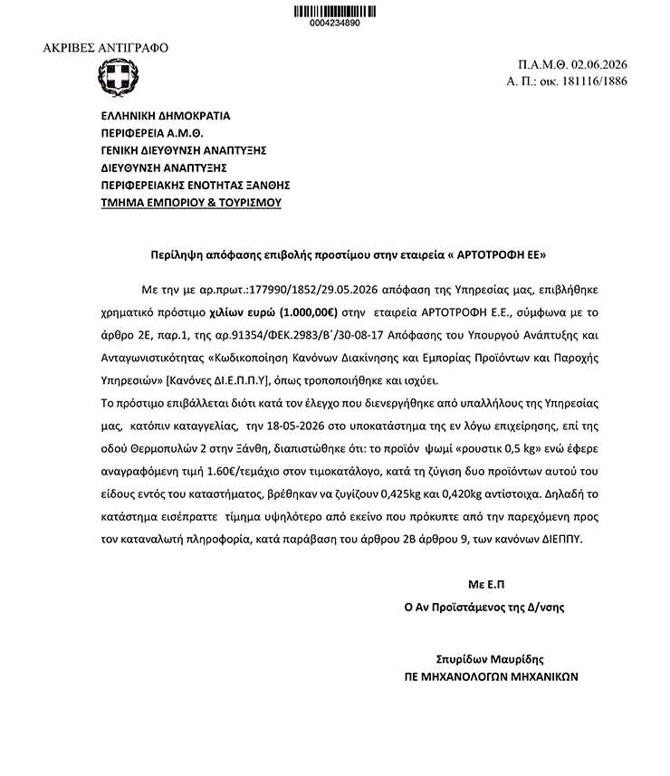 Γυναικοκτονία στην Καλαμάτα – Ιατροδικαστής: «Το περίεργο είναι ότι αυτός ο άνθρωπος δεν σταμάτησε στην πρώτη και στην δεύτερη»