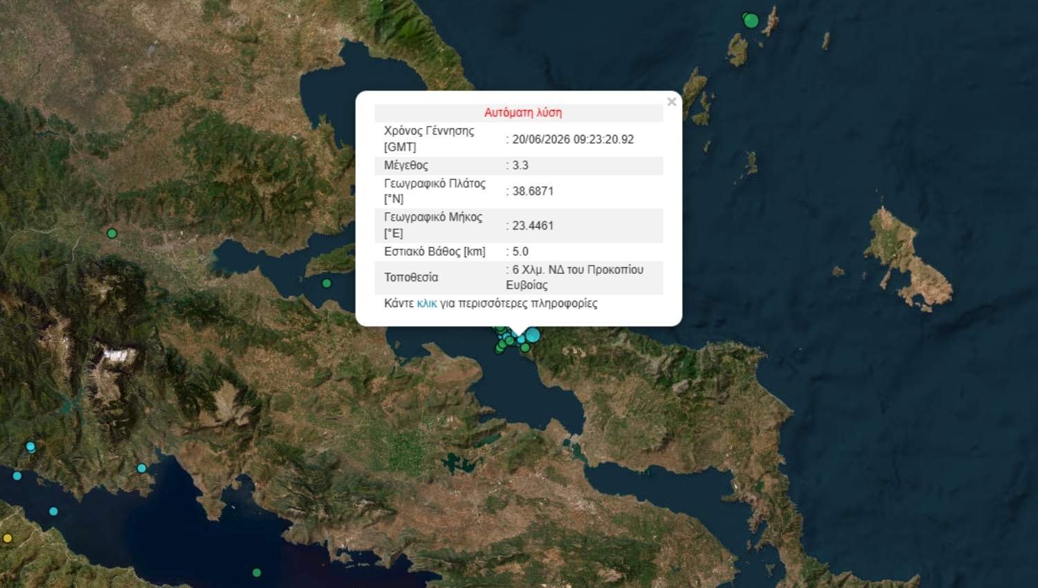 Ροδόπη: Φωτιά τώρα στην Παλαιά Κρωβύλη Σαπών
