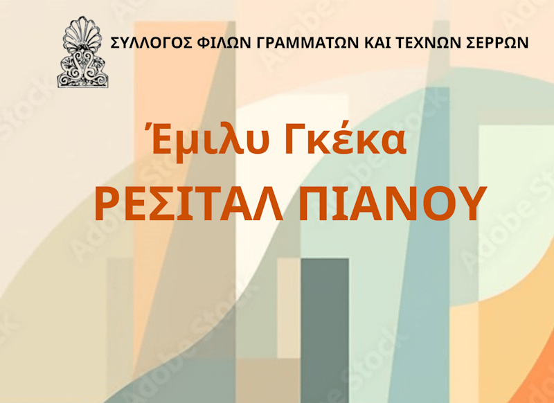 Γυναικοκτονία στην Καλαμάτα – Έσφαξε την 39χρονη σύζυγό του ενώ δίπλα κοιμόντουσαν τα παιδιά τους