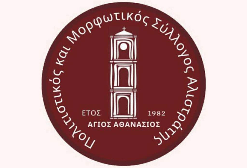 Καμπανάκι από την Τροχαία Ξάνθης στη Σ.Α.Ε.Κ. του Νοσοκομείου: «Ένα θανατηφόρο τροχαίο κάθε μέρα στην Ελλάδα»