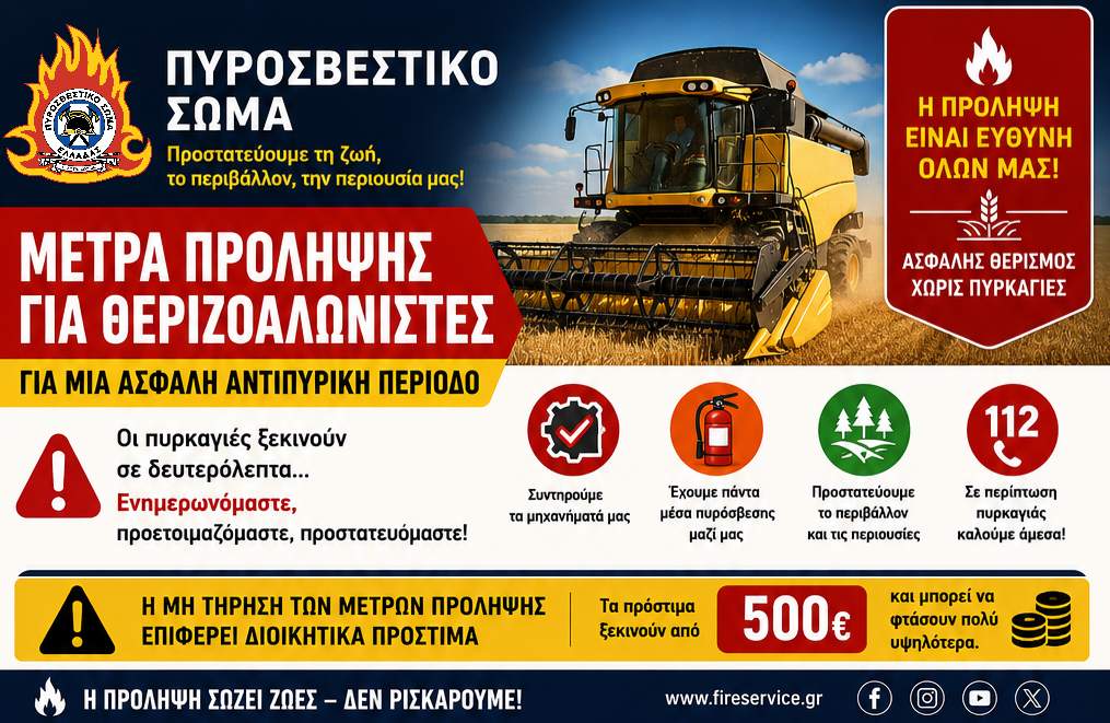 Η Ιταλία βάζει την Τεχνητή Νοημοσύνη στα σχολεία