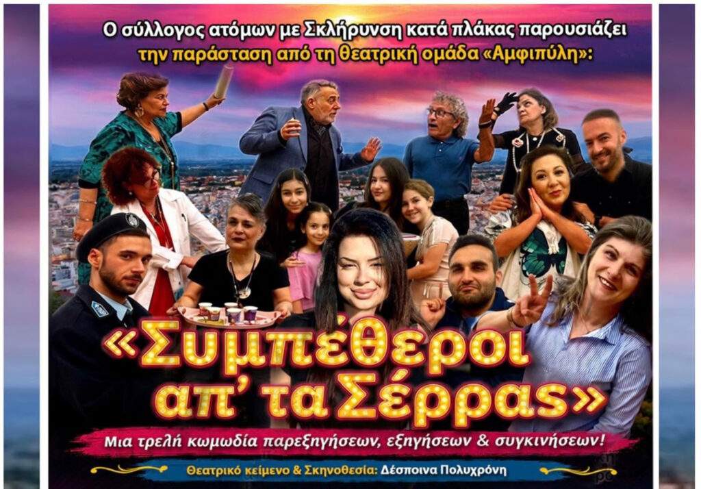 Άγιος Έρωτας: Αυτός παντρεύει Χλόη και Νικόλαο