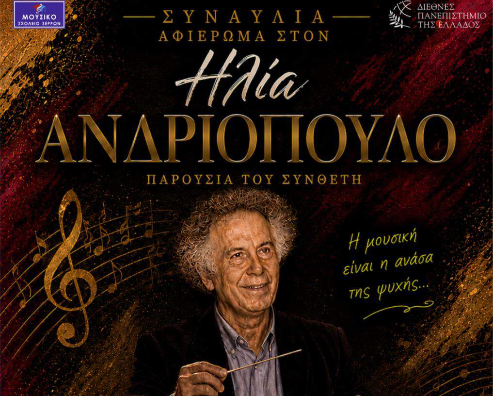 Δράμα: Ψυχολόγος της ΕΛΑΣ παρακολουθούσε τον δράστη – Τι είχε «δει»