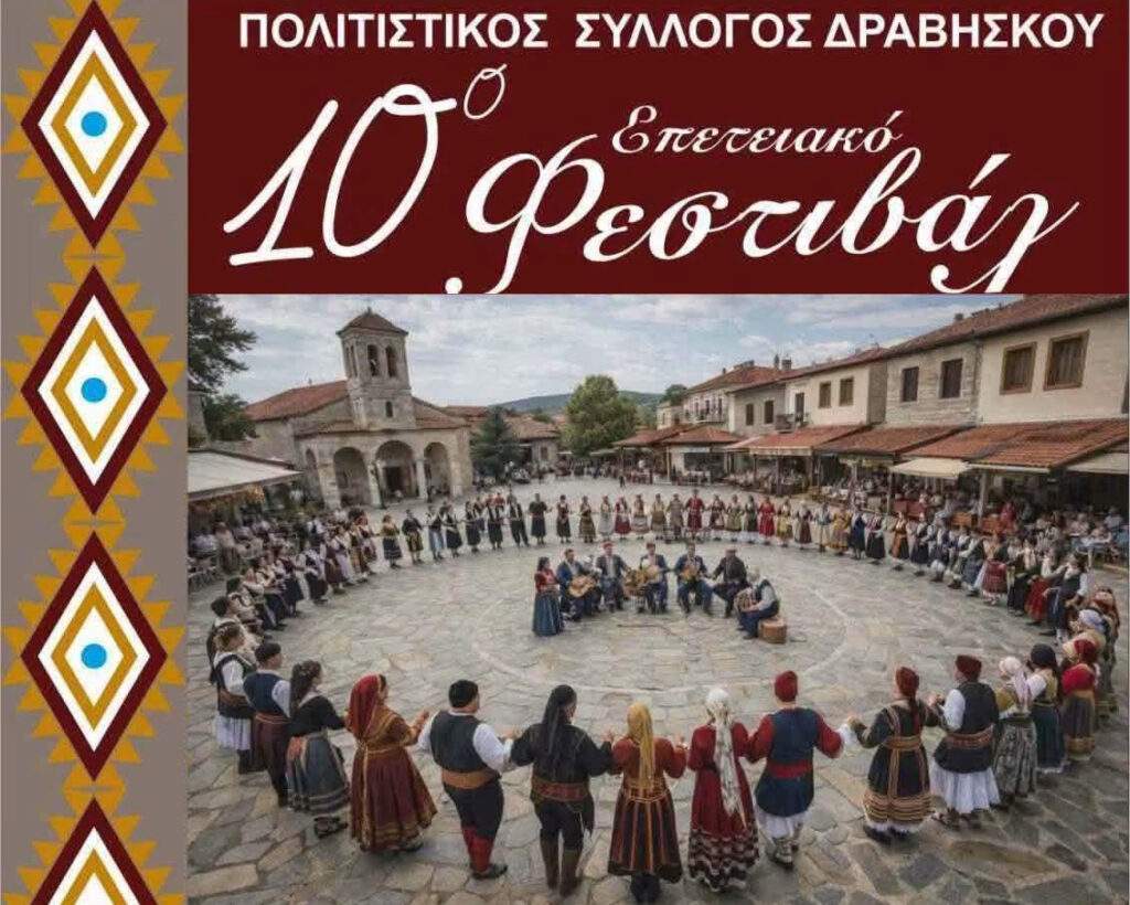 Σε εξέλιξη το πρόγραμμα «Αθλητισμός και Παιχνίδι» του Δήμου Δράμας