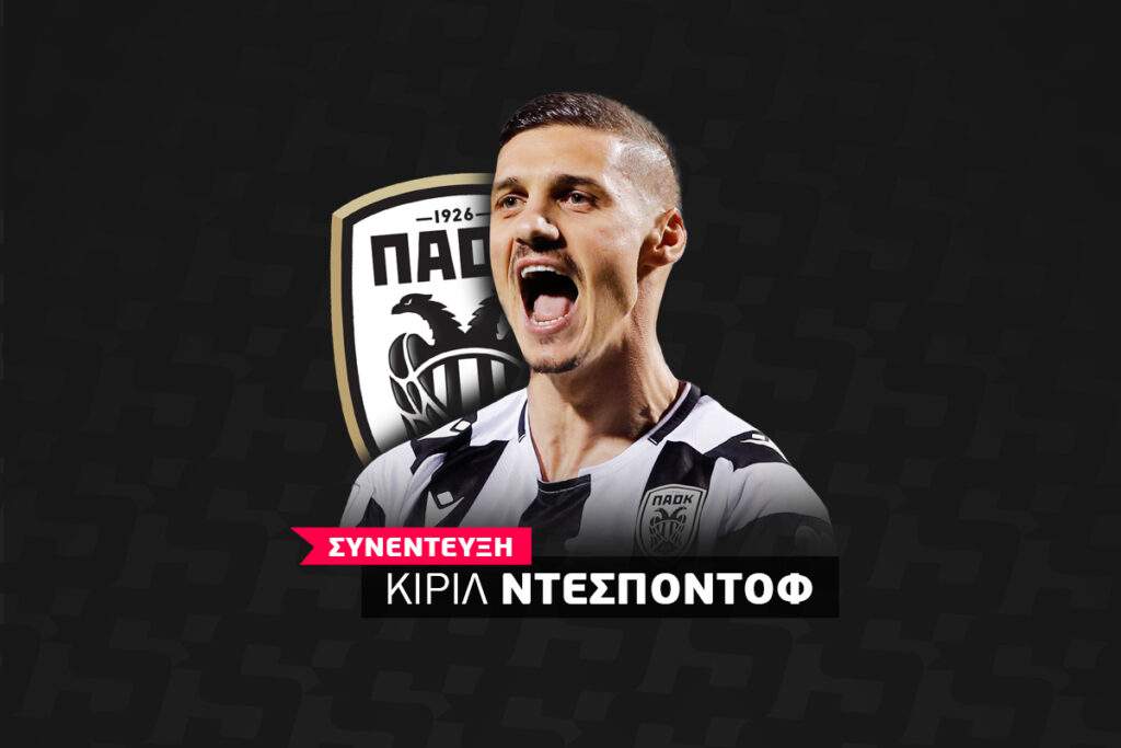 O Ζιντάν έχει προπονηθεί στο «Ελ Πάσο»