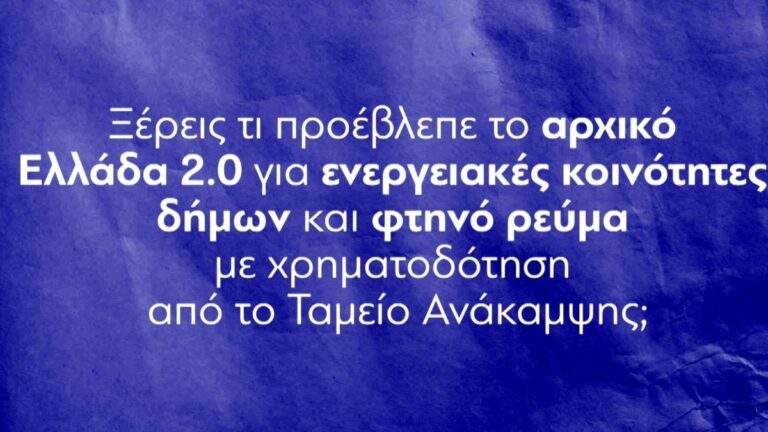 Κίνα και ΗΠΑ, οι δύο «πόλοι» της AI – Νέο σύνορο της αγοράς ή δημόσιο αγαθό