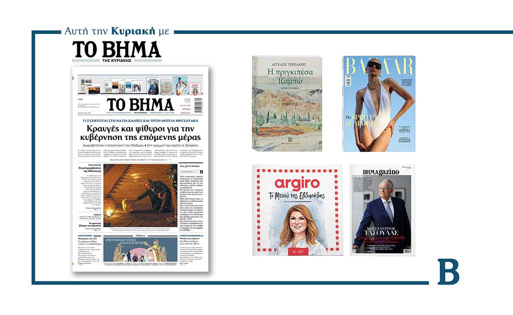 Από τις «Σέρρες» του ΑΝΤ1, σε σειρά της ΕΡΤ