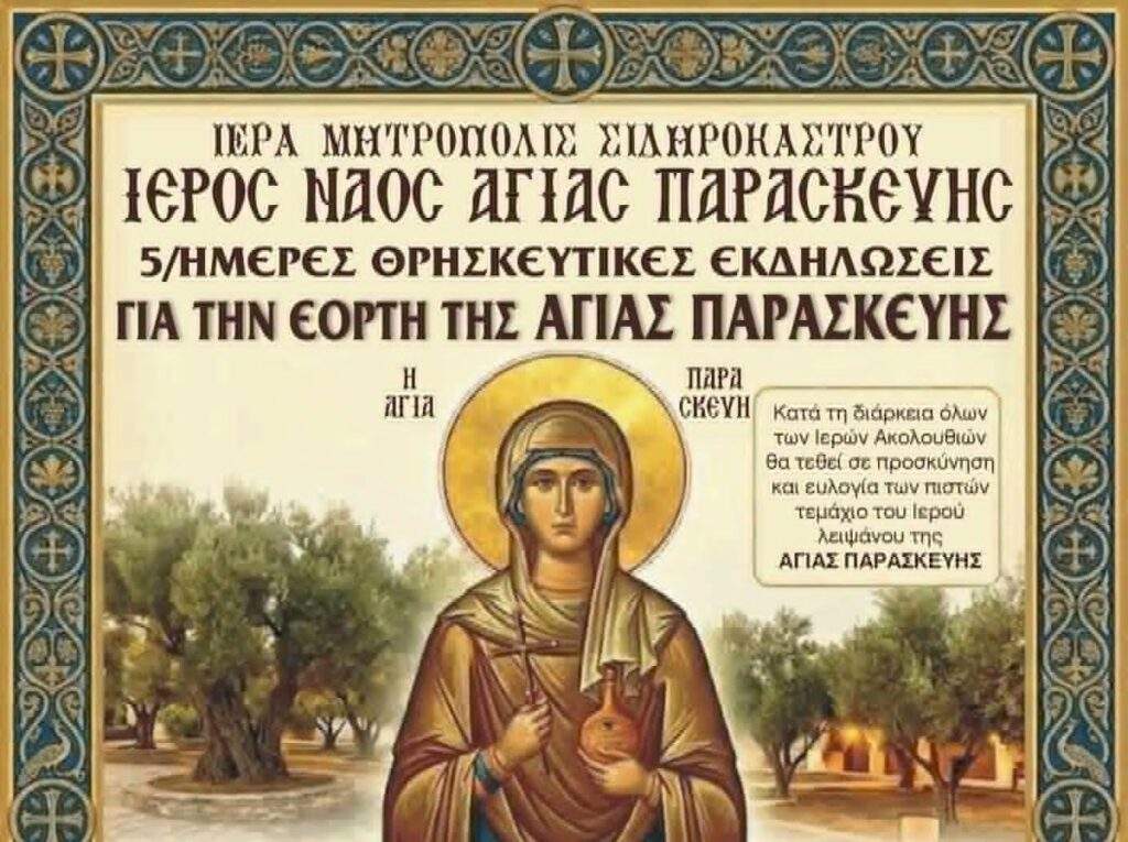 Ζεϊμπέκ: Ερώτηση στη Βουλή για τον 7ετή σιδηροδρομικό αποκλεισμό της Θράκης και της Ξάνθης