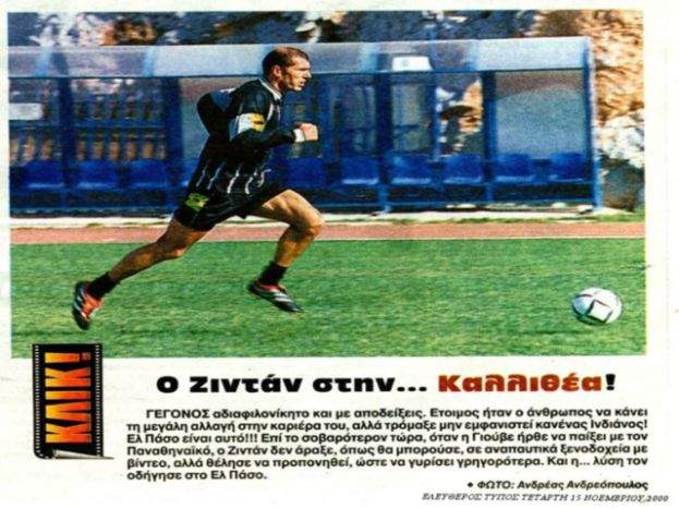 Κάνιε Γουέστ: «Λαοθάλασσα» στη συναυλία στα Τίρανα έπειτα από το «κύμα» αντιδράσεων – Βίντεο