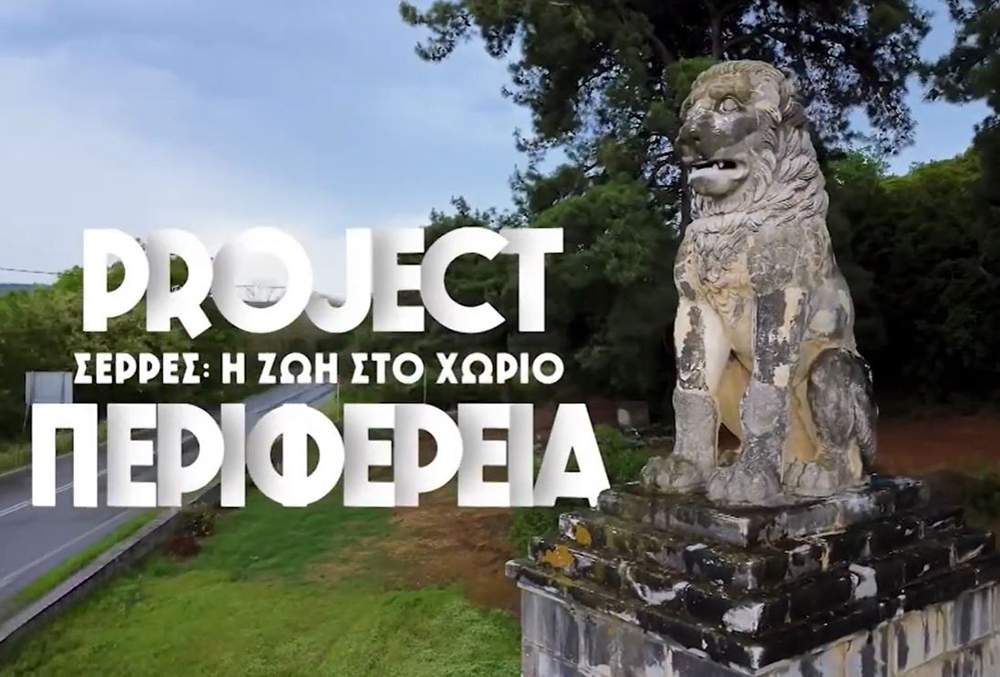 Προσπάθεια δημιουργίας νέας δημοτικής παράταξης στον Δήμο Δράμας