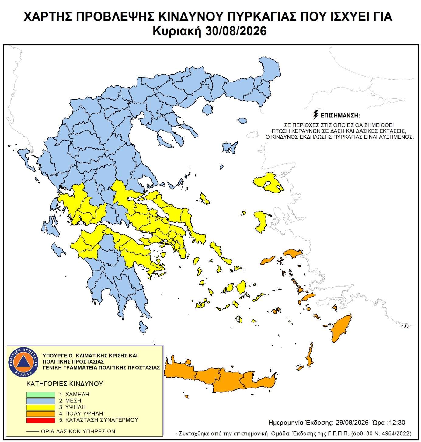 Οι βραβεύσεις των κορυφαίων (photos)