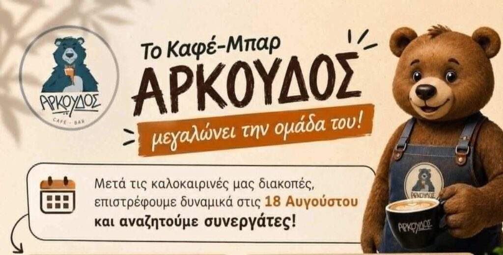 Η τοποθέτηση του Στ. Γεωργιάδη στη συνάντηση με τον Πρωθυπουργό Κ. Μητσοτάκη