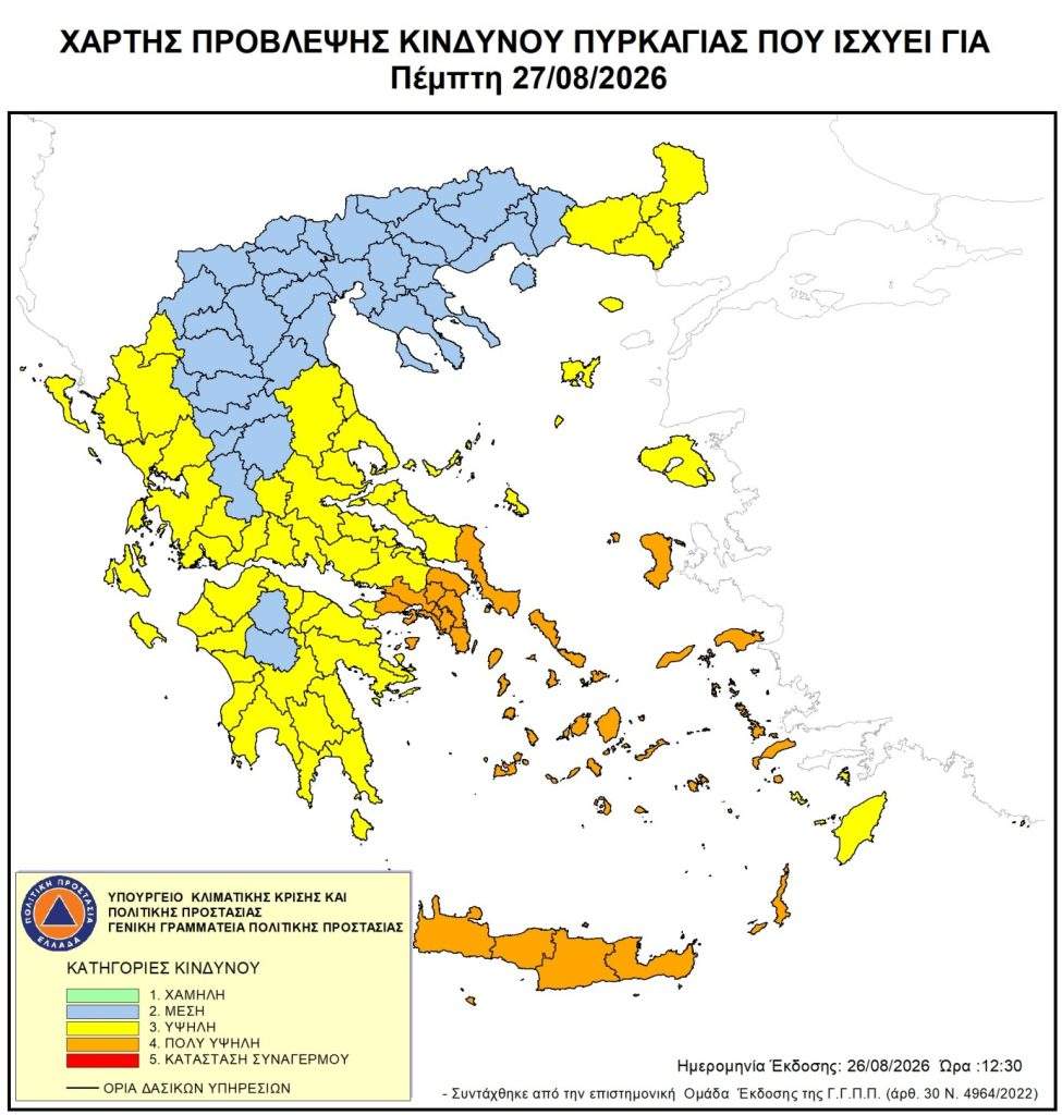 Ο ΟΦΗ βρίσκεται στη Βουλγαρία για να γράψει ιστορία