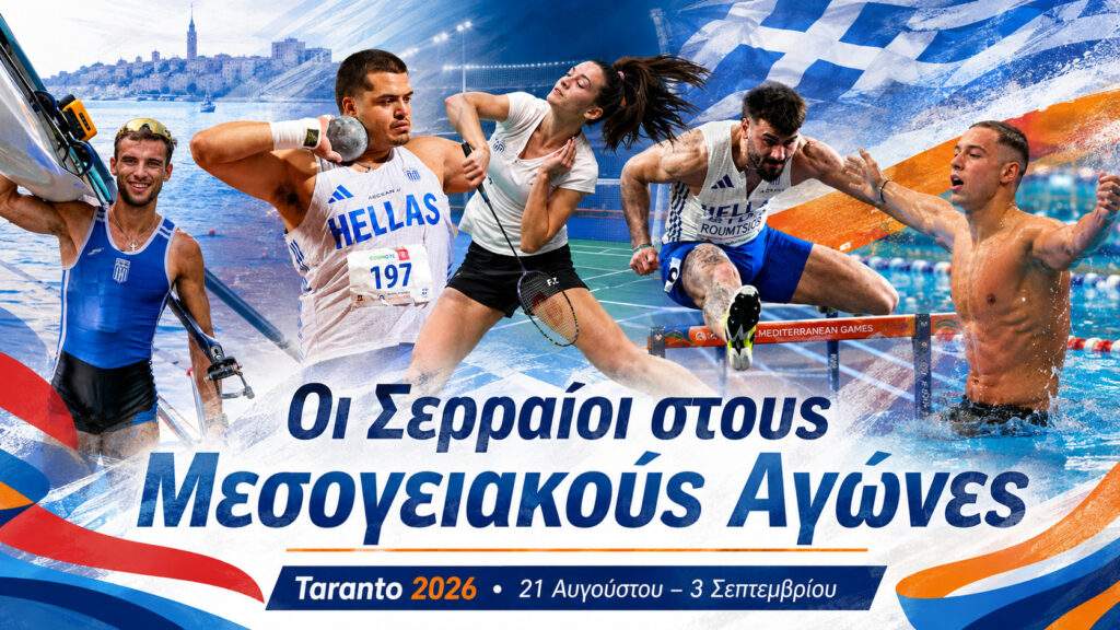 Η Περιφέρεια ΑΜΘ ενεργοποιεί χρηματοδότηση 25 εκατ. ευρώ για σύγχρονες και ανθεκτικές υποδομές νερού στην Α.Μ.Θ.
